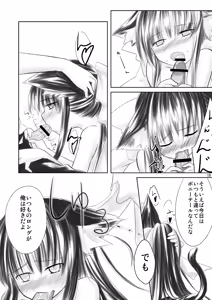 Page 18 of Hasu Mukai no Onnanoko - preview thumbnail
