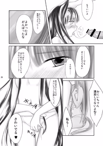 Page 19 of Hasu Mukai no Onnanoko - preview thumbnail