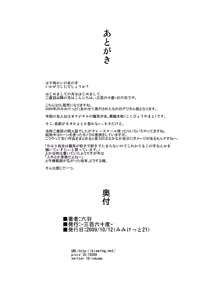 Page 24 of Hasu Mukai no Onnanoko - preview thumbnail