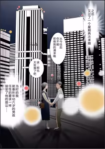 Page 12 of 6歳年下夫のお願いはなんでも断らない約束なんです - preview thumbnail