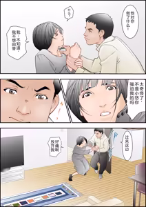 Page 61 of 6歳年下夫のお願いはなんでも断らない約束なんです - preview thumbnail