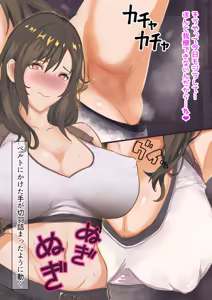 Page 13 of Dekapai Monk To Inran No Materia ~Mujikaku Pheromone Dadamore Ecchi na Waki no Nioi de Acchi mo Kocchi mo Full Bokki~ - preview thumbnail