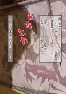 Page 3 of Dekapai Monk To Inran No Materia ~Mujikaku Pheromone Dadamore Ecchi na Waki no Nioi de Acchi mo Kocchi mo Full Bokki~ - preview thumbnail