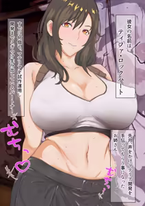 Page 5 of Dekapai Monk To Inran No Materia ~Mujikaku Pheromone Dadamore Ecchi na Waki no Nioi de Acchi mo Kocchi mo Full Bokki~ - preview thumbnail