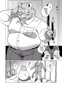 Page 3 of 性处理课才不轻松！ - preview thumbnail