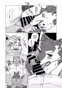 Page 4 of 性处理课才不轻松！ - preview thumbnail