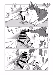 Page 5 of 性处理课才不轻松！ - preview thumbnail
