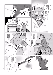Page 6 of 性处理课才不轻松！ - preview thumbnail