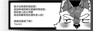 Page 8 of 性处理课才不轻松！ - preview thumbnail
