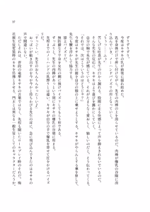 Page 39 of Monshu-sama no Chichimon e Youkoso - preview thumbnail