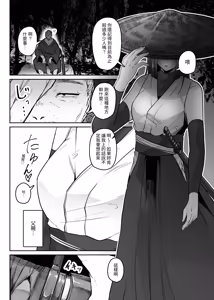 Page 3 of Tateba Shakuyaku Suwareba Botan Aruku Sugata wa Yuri no Hana Shokushu ni Tsukerare Midare Saki - preview thumbnail