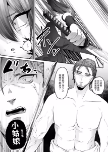 Page 8 of Tateba Shakuyaku Suwareba Botan Aruku Sugata wa Yuri no Hana Shokushu ni Tsukerare Midare Saki - preview thumbnail