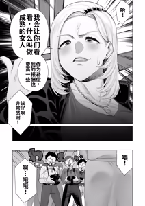 Page 3 of YanMama Chinmake Satsueikai - preview thumbnail