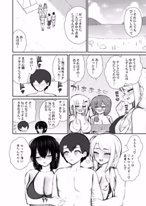 Page 63 of Iede Gal na Senpai wa Kantan ni Yarasete Kureru 6 - preview thumbnail