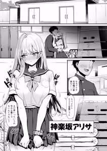 Page 2 of Inaka no Yankee Gal Hodou Shitara Shojo Datta - preview thumbnail