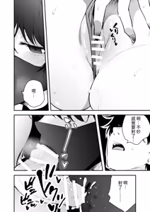 Page 12 of Uchi ni Sumitsuita Yandere Kanojo wa Yottara Sugoi Ken. - preview thumbnail