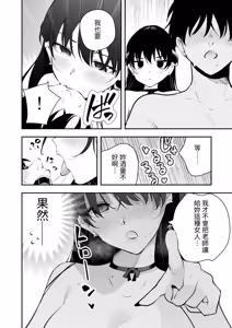 Page 42 of Uchi ni Sumitsuita Yandere Kanojo wa Yottara Sugoi Ken. - preview thumbnail