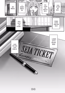 Page 25 of Seiayaku  서약 (decensored) - preview thumbnail