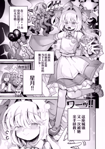 Page 4 of Mahou Shoujo Shuuryou ~Inma no Souchi de Kyousei Hatsujou~ | 魔法少女终结 ~在淫魔装置下强制发情♡~ - preview thumbnail