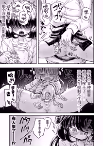 Page 56 of Mahou Shoujo Shuuryou ~Inma no Souchi de Kyousei Hatsujou~ | 魔法少女终结 ~在淫魔装置下强制发情♡~ - preview thumbnail