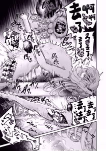 Page 70 of Mahou Shoujo Shuuryou ~Inma no Souchi de Kyousei Hatsujou~ | 魔法少女终结 ~在淫魔装置下强制发情♡~ - preview thumbnail