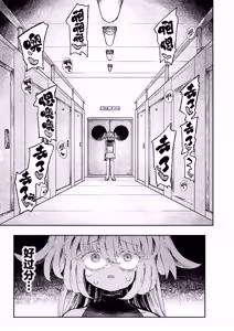 Page 10 of Mahou Shoujo Shuuryou ~Inma no Souchi de Kyousei Hatsujou~ | 魔法少女终结 ~在淫魔装置下强制发情♡~ - preview thumbnail