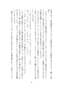 Page 21 of Kyuukyuu Igakubu Buchou no Paizuri Kango - preview thumbnail