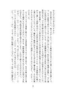 Page 36 of Kyuukyuu Igakubu Buchou no Paizuri Kango - preview thumbnail