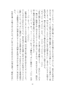 Page 40 of Kyuukyuu Igakubu Buchou no Paizuri Kango - preview thumbnail