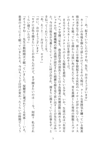 Page 4 of Kyuukyuu Igakubu Buchou no Paizuri Kango - preview thumbnail
