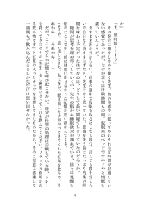 Page 5 of Kyuukyuu Igakubu Buchou no Paizuri Kango - preview thumbnail