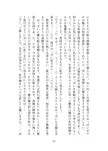 Page 51 of Kyuukyuu Igakubu Buchou no Paizuri Kango - preview thumbnail
