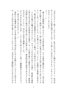 Page 8 of Kyuukyuu Igakubu Buchou no Paizuri Kango - preview thumbnail