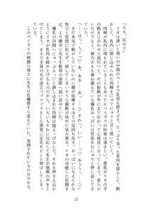 Page 22 of Millennium Kaichou no Gouriteki Paizuri Seiyoku Shori - preview thumbnail