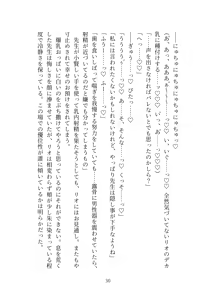 Page 30 of Millennium Kaichou no Gouriteki Paizuri Seiyoku Shori - preview thumbnail