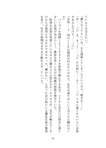 Page 38 of Millennium Kaichou no Gouriteki Paizuri Seiyoku Shori - preview thumbnail