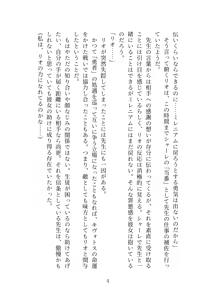 Page 4 of Millennium Kaichou no Gouriteki Paizuri Seiyoku Shori - preview thumbnail