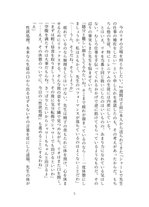 Page 5 of Millennium Kaichou no Gouriteki Paizuri Seiyoku Shori - preview thumbnail