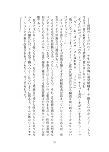 Page 51 of Millennium Kaichou no Gouriteki Paizuri Seiyoku Shori - preview thumbnail