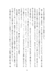 Page 54 of Millennium Kaichou no Gouriteki Paizuri Seiyoku Shori - preview thumbnail