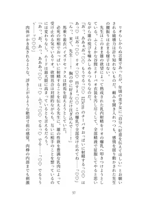 Page 57 of Millennium Kaichou no Gouriteki Paizuri Seiyoku Shori - preview thumbnail