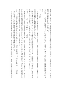 Page 7 of Millennium Kaichou no Gouriteki Paizuri Seiyoku Shori - preview thumbnail