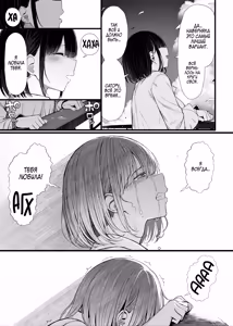 Page 85 of Bungaku Shoujo wa Somerareru 3l | Литературные девушки должны быть раскрепощены 3 - preview thumbnail