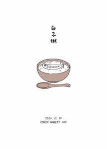 Page 14 of Nekoyashiki-ke no Sei Jijou | 猫屋敷家的性爱实录 - preview thumbnail