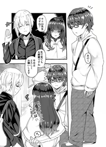 Page 199 of Fakkyu-san, - preview thumbnail