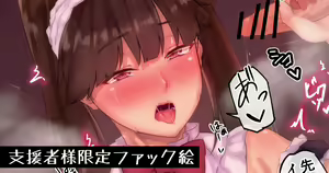 Page 258 of Fakkyu-san, - preview thumbnail