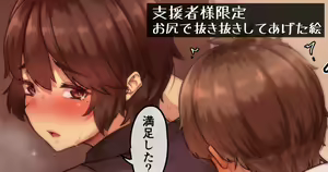 Page 271 of Fakkyu-san, - preview thumbnail