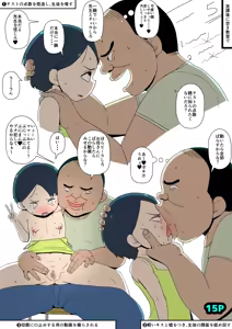 Page 17 of Hontou ni atta 「oshie go 46ken」jiken - preview thumbnail