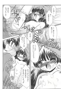 Page 104 of Love Moe Equation - preview thumbnail