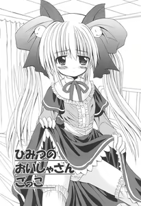 Page 11 of Love Moe Equation - preview thumbnail